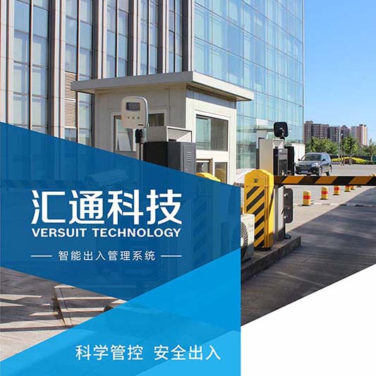 工厂车牌识别管理系统解决方案