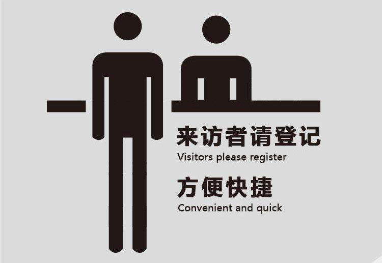 访客机对接门禁,如何保障出入口安全?