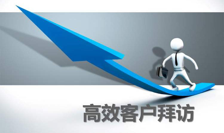 预约访客登记管理系统让客户的拜访更加便捷