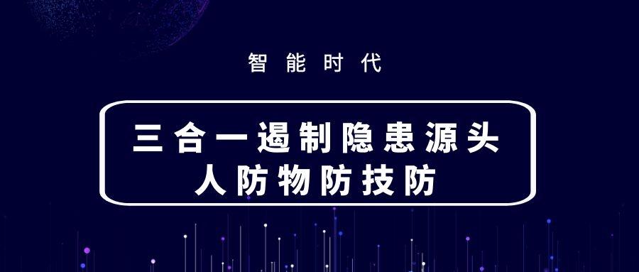 访客自助登记系统做到人防物防两不误