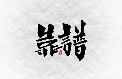 应该如何选择靠谱的客户来访登记系统厂家