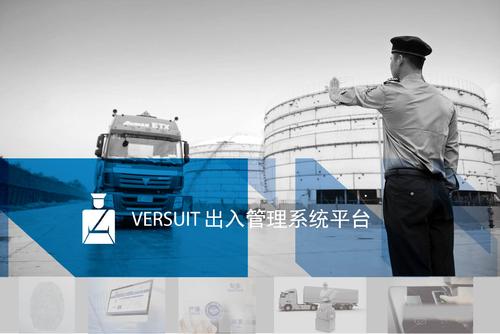 出入管理系统—智能安防管理工具!