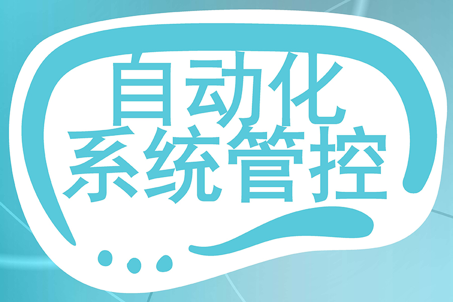 借助访客管理系统,企业轻松实现人员进出精细化管理