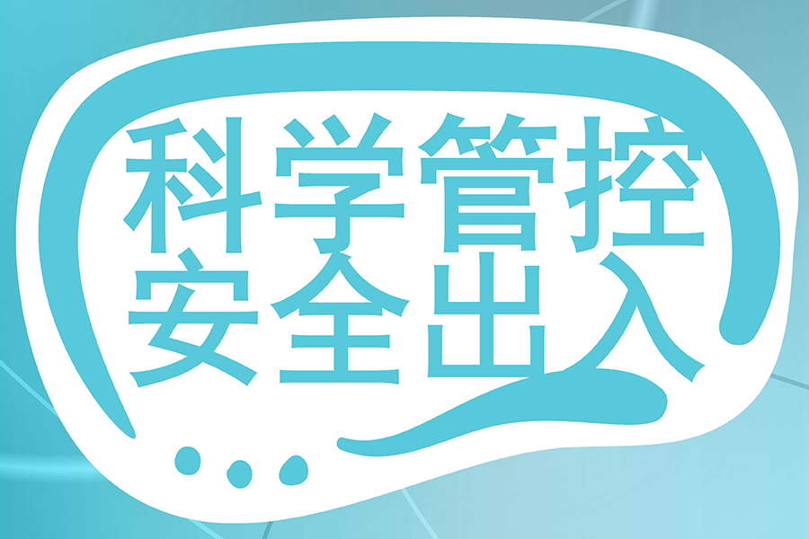 汇通一站式访客预约系统,企业出入管理新变革