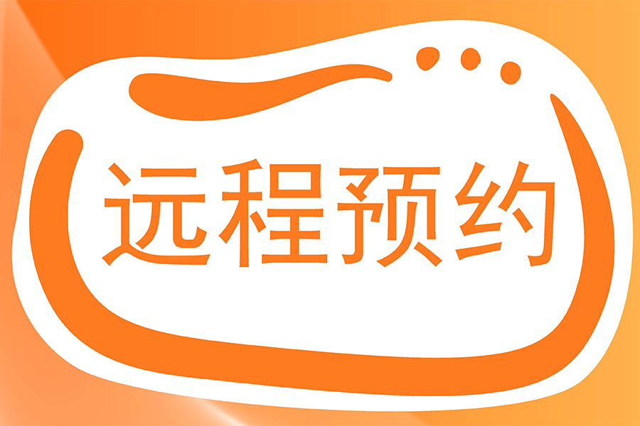 科技赋能,访客系统远程预约实现智能化管理升级