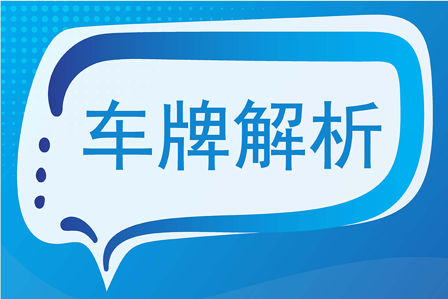 智能出入管理系统:车牌识别自动放行,筑牢企业安全防线